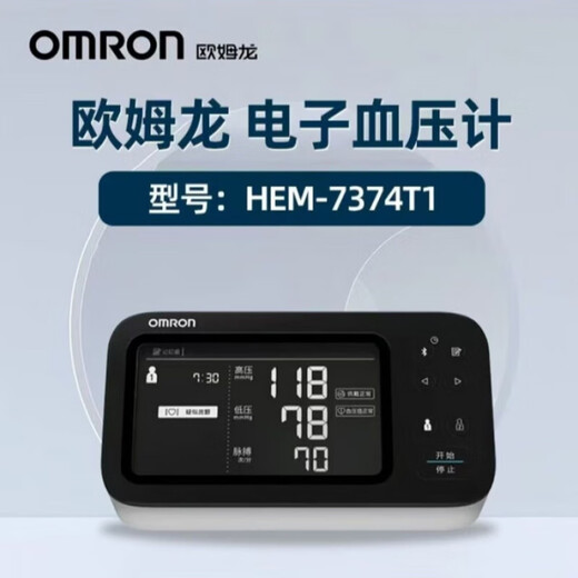 
OMRON (OMRON) Atrial fibrillation electronic blood pressure meter medical high-precision smart-wave blood pressure instrument household measuring instrument 7374T1 Atrial fibrillation blood pressure double detection [New upgrade] Atrial fibrillation blood pressure meter