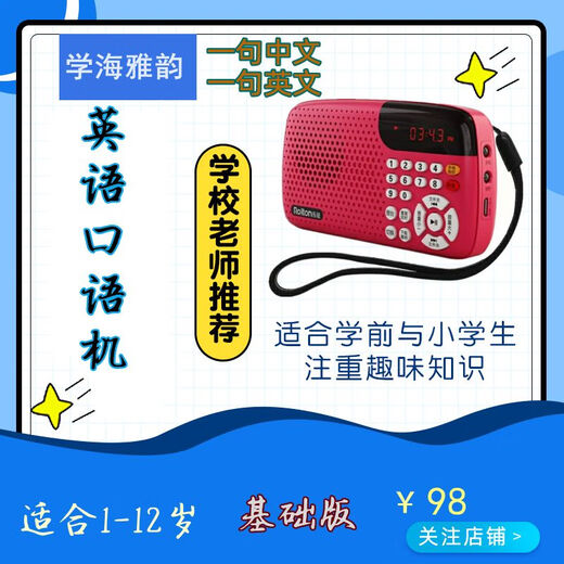 Shantoulin Village Ears Inglés Máquina Inglés Inglés Inglateros Máquina de aprendizaje Aprendizaje Aprendizaje de bebé Inglés Máquina de educación temprana Máquina china e inglesa Máquina de inglés azul