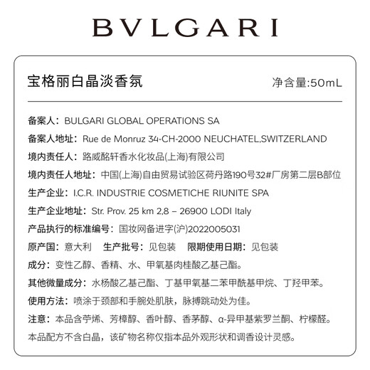 BVLGARI White Crystal Light Perfume 50ml Fresh Floral Fragrance Women's Perfume Gift Box for Girlfriend's Birthday Gift