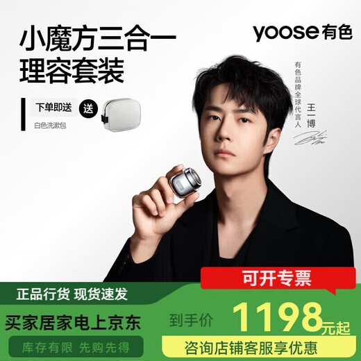 Afeitadora eléctrica de colores (yoose), afeitadora portátil para recortar y limpiar el vello de la nariz, tres en uno, regalo de cumpleaños y San Valentín, plata galvanizada D1-S