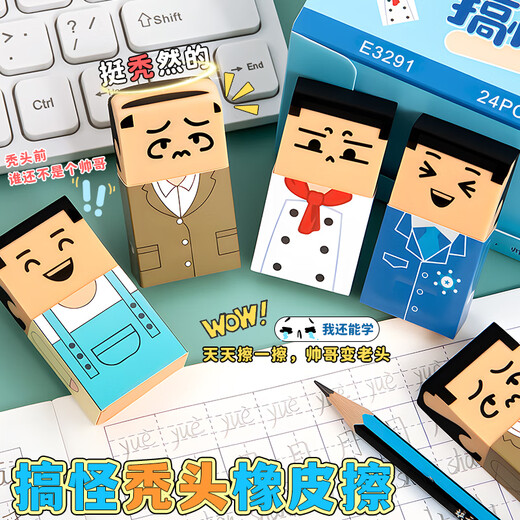 Hanoufei Eraser Special für Grundschüler Kinder süßer Cartoon Lustige lustige kreative abstrakt