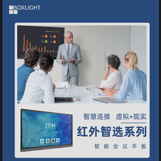Baoshilai Selección inteligente LV6598 LV7598 LV8698 LV9898 LV11098 Toque infrarrojo All-in-One Baoshilai 65 pulgadas