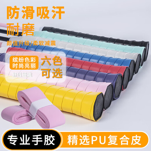 羽毛球拍手胶奶胶泡泡平面粘性手胶正品网球拍吸汗带球拍手柄缠带 蓝色 平面泡泡手胶【2条装】