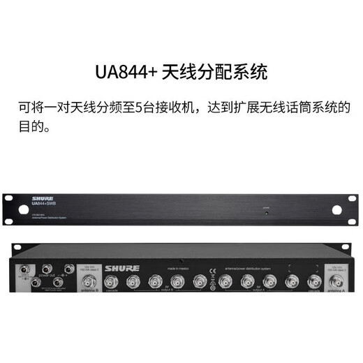 Shure Original Shure/Shure UA874WB UA844+SWB/LC-C 845 Signalverstärker aktiver Antennenverteiler UA844+SWB/LC-C