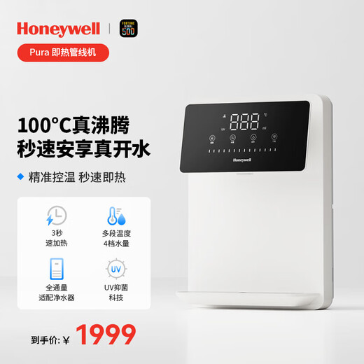 Exclusive gift package for Jinjiang District consumer coupon activities (Honeywell three-piece set)