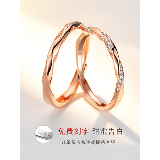 Fat Donglai's same style 18k color gold Möbius pair of rings, Jincho color gold Möbius ring, couple's pair of rings, silver one (silver) Möbius ring + rose gift box, opening adjustable
