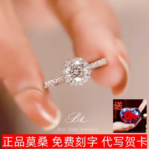 Moissanite ring for women, 1 carat round bag, proposal, wedding, Chinese Valentine's Day gift to wife, sterling silver, platinum-plated pt950 ring, light luxury model - round bag 50 points - rose gift box, default live mouth, closed mouth, note circle number