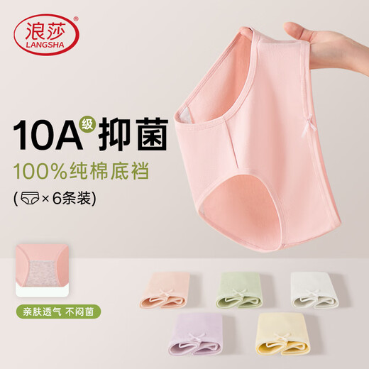 浪莎女士内裤女纯棉10A抑菌裆舒适透气中腰大码少女三角裤短裤头6条装