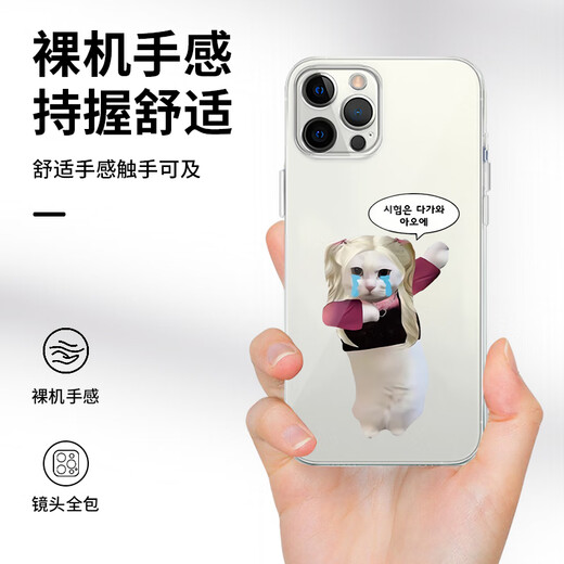 猫漫尖金冬天winter金玟庭同款手机壳苹果16pro华为pura70柳智敏iPhone1 ZHQ6227金玟庭同款-直边透明 iPhone16pro