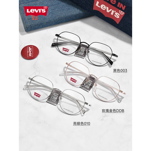 李维斯（Levi's）眼镜框男女文艺简约金属圆框经典复古镜架超轻可配度数7170 7170玫瑰金DDB+依视路旗下万新1.