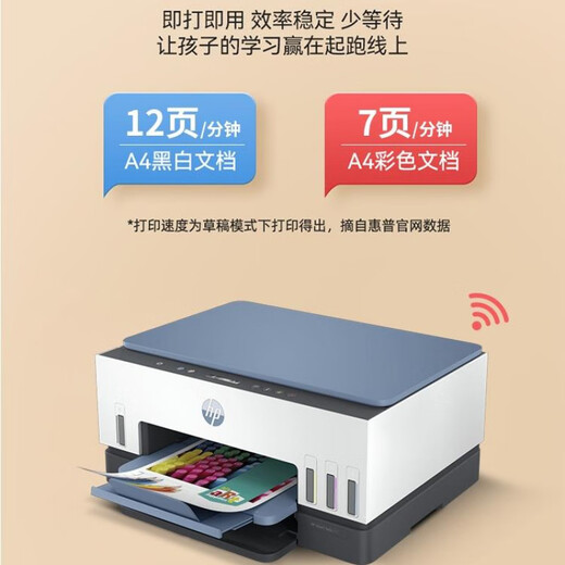 惠普（HP）【送货上门】tank彩色喷墨打印机自动双面办公家用725复印扫描一体机 Tank725【手机+电脑+远程+自动双面】 打印 套餐四 原装新机+1套原装墨水