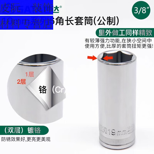 Sweet Miaomiao Zhongfei с длинным рукавом быстро наступила от Radder Harench Single Hexagon Auto Repair Tool Zhongfei Long 8 мм/12401