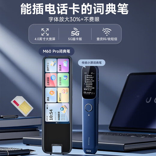 Hao Ji Xing Reading Pen Card Call Version Self-operated English Translation Scanning Dictionary Pen Synchronous Primary School High School All-Discipline Universal Artifact Learning Reading Machine Gift