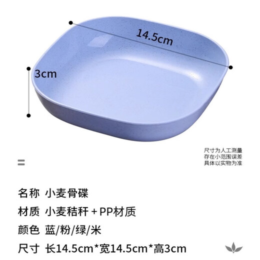 Wheat straw bone dish household small plate cake snack plate dining table bone plate garbage plate salad random color - 2 pieces 14cm