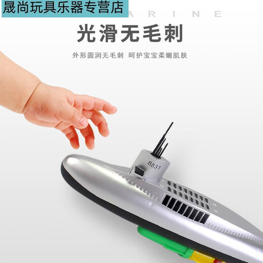 山头林村电动潜水艇玩具儿童洗澡玩具船模型非遥控可下水游游益智男孩戏水 8822潜水艇 基础版(送普通电池)