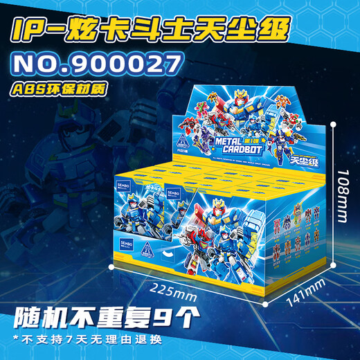 Строительные блоки Senbao, сияющий истребитель для истребителей Mecha Toy Assembly Blocks, Man Boy Birthday Gift, Tianchen Level Level Bxpe Box Box