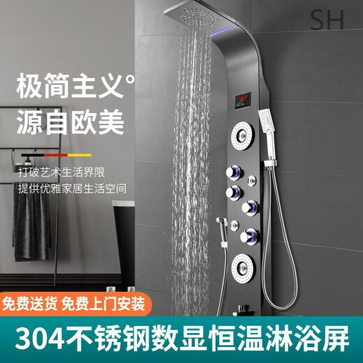 九牧;JOMOO304不锈钢淋浴器智能恒温数显花洒套装浴室冷热淋浴屏整套家用 6636拉丝[非恒温]单控5出水/自行