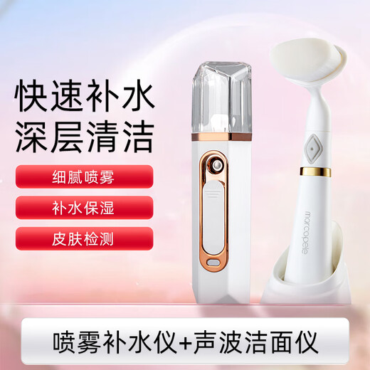 Marcopele Electric Facial Washing Instrument Facial Cleansing Instrument Facial Washing Artifact Pore Deep Cleaner Soft-bristled Face Washing Brush Cleaning Artifact Universal Birthday Gift for Men and Women Cleansing and Moisturizing Set + Skin Test Display + Deep Cleansing