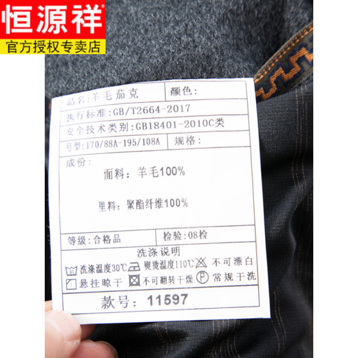 Hengyuanxiang (HYX) woolen coat men's spring, autumn and winter new thickened jacket business casual middle-aged stand-collar executive jacket Shangqing high-end quality no liner 2XL 185 150-165Jin Jin equals 0.5 kg