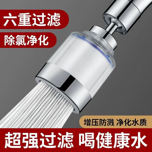 Birande [rotation kostenlos] Wasserhahn Wasserreiniger Filterreiniger Küche Leitungswasser spritzer Dusche universelle rotierende sechste Generation [Nanometerfiltration und Boost] Wasserreinigung [1 Wasserreiniger + 10 Originalfilterkomponenten + 1 Anschluss