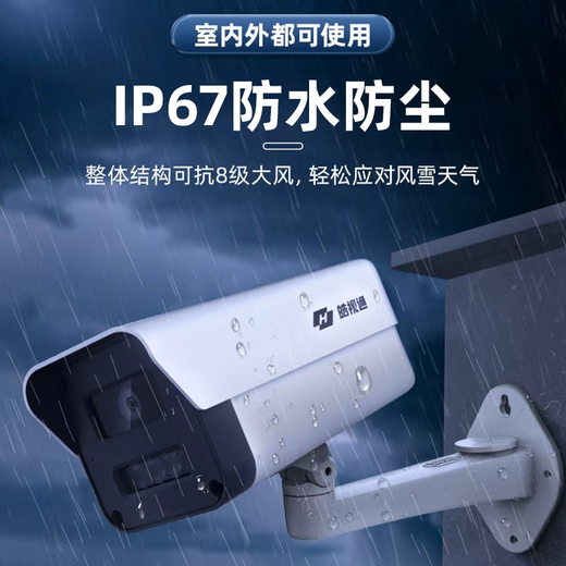 Hikvision (HIKVISION) HaoShitong camera set monitoring home outdoor high-definition 6-channel 4 million monitor commercial outdoor full-color night vision mobile phone remote with 4T hard drive IPC24V2-LA