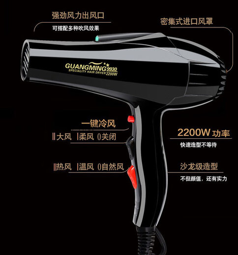 光明电吹风RCT9930大功率2200w冷热风家用理发店大风力速干吹风机 光明2200w冷热风5800