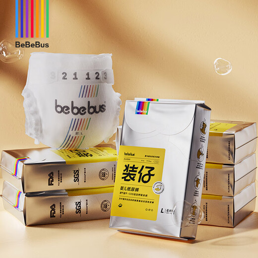 bebebus装仔运动纸尿裤M42片（6-11kg）尿不湿新生婴儿男女宝尿裤