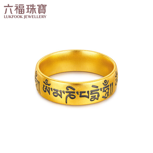 Lukfook Jewelry Gold Ring Six-Word Mantra Fuman Heirloom Solid Women's Ring Price No. 13 - Approximately 7.47 grams