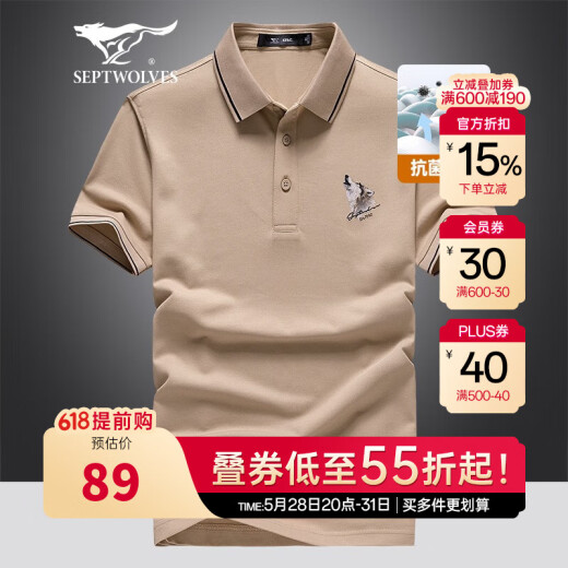 七匹狼短袖T恤男夏季男士POLO保罗衫商务休闲短t翻领体恤打底衫男装上衣 701(卡其) 3XL (185)