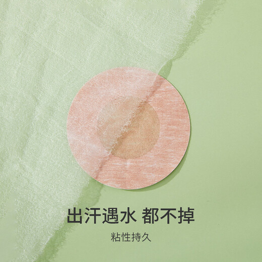 Langsha disposable non-woven milk patch 20 pairs of chest patches invisible breathable thin sexy swimming milk patch anti-convex dots