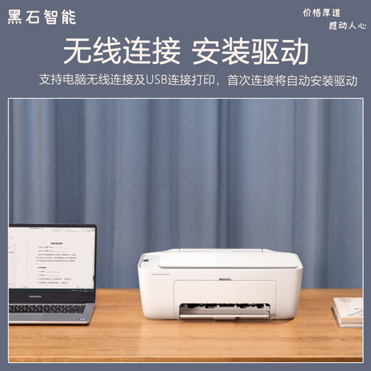 小米小米喷墨打印一体机多功能彩色打印机复印扫描黑色照片打印小米打印机复印机 小米喷墨打印一体机