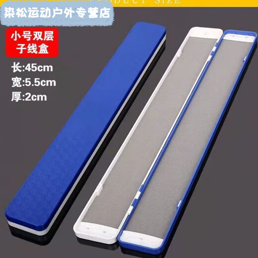 Meikejie double-layer three-layer multi-functional float box double-layer sub-line box double-layer float box fish float box fishing gear box vertical float box 45 cm blue and white sub-line box