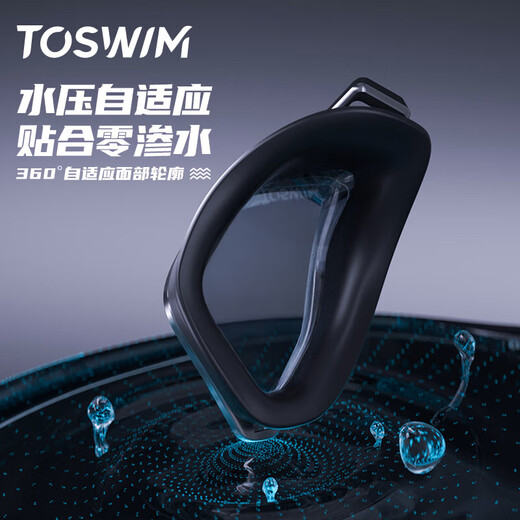 TOSWIM adult swimming goggles, high-definition, anti-fog, waterproof, comfortable swimming goggles, unisex, Nebula Phantom, myopia model can be different from left to right, 0-600 degrees, please note or contact customer service for the degree.