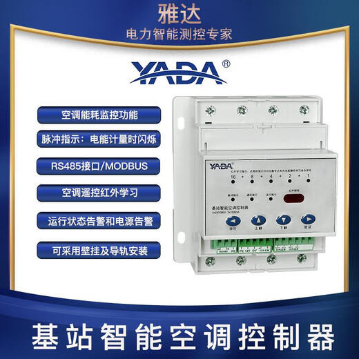Yada//Base station air conditioning controller--remote on/off infrared control YZ10-T1-4