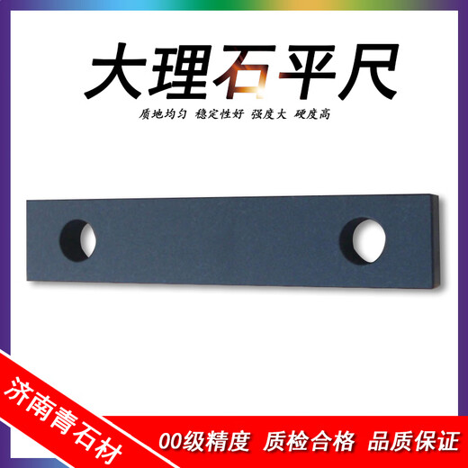 Marble flat ruler 000 level high precision Jinan Qing machine tool inspection guide rail inspection vertical parallel Jinan Qing 1000*80*80 four sides 00 level