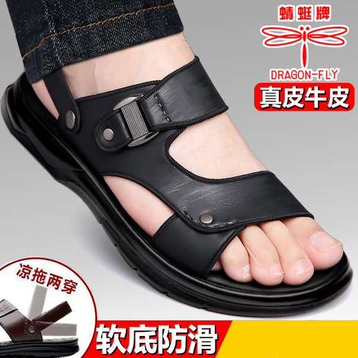 蜻蜓牌男士凉鞋2025新款真皮休闲夏季外穿防滑沙滩鞋软底两用拖鞋 9928棕色【真皮牛皮】 38
