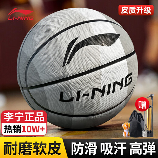 Li Ning (LI-NING) Basketball No. 7 adult game indoor and outdoor non-slip and wear-resistant outdoor cement floor youth and children standard No. 7 ball