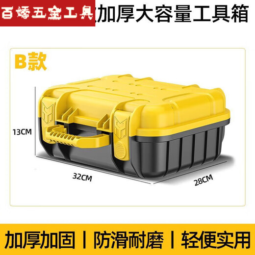 An Junsheng multifunctional light hardware tool box level car storage box main picture