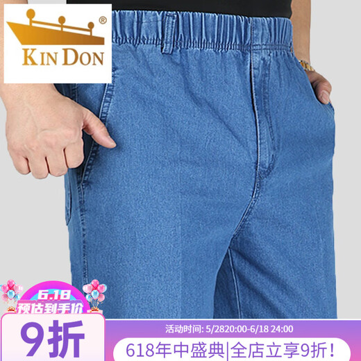 
Gold Shield (JINDUN) elastic waist jeans for men middle-aged and elderly men's pants dad high waist loose straight-leg casual long pants summer thin style 688-2 medium blue 4XL (2 feet 8-3 feet)