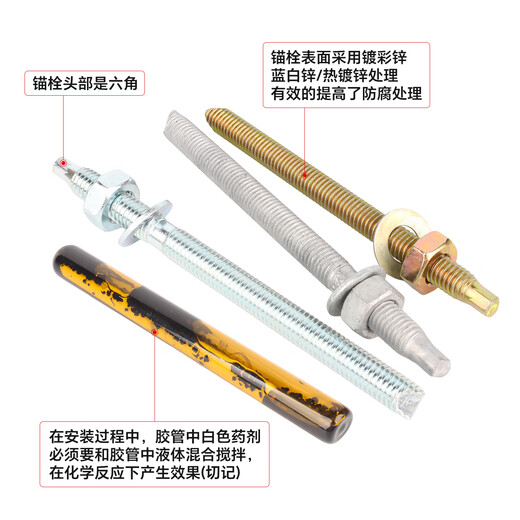 Guwanji 4.8 chemical expansion bolt high strength 8.8 grade galvanized extended chemical anchor screw containing agent M8M10M30 M14x180 (2 sets) 8.8 hot dip galvanized