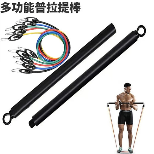 Meikejie Pilates bar multi-functional fitness bar yoga push-pull bar beautiful back home elastic exercise butt training tool tension rope multi-functional Pilates bar (three sections)