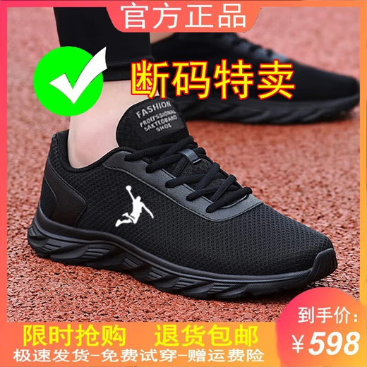 乔丹格兰品牌断码男鞋运动鞋网面透气软底跑步鞋子百搭休闲运动鞋男士网鞋 qd699黑红皮面 38