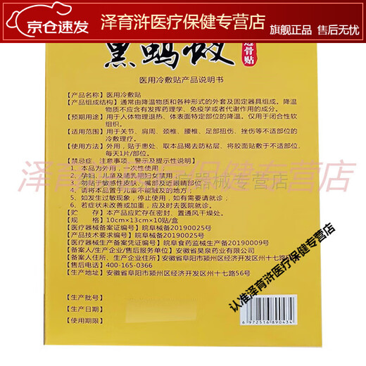 Kaufen 2 Holen Sie sich 1 Holen Sie sich 3 Holen Sie 2 Get 2 Sämlinge Taiyi Schwarzer Ameisenknochen -Patch 10 auf Schulter periphere Halswirbel Lumbal Ischiasnerv [JD Pharmacy gleiche Style Direct Sale] Y12101 Haiyi Black Ant Bone Patch 3 Boxen (kaufen 2 Kaufen 2 Kaufen 1 Get 1) 1)