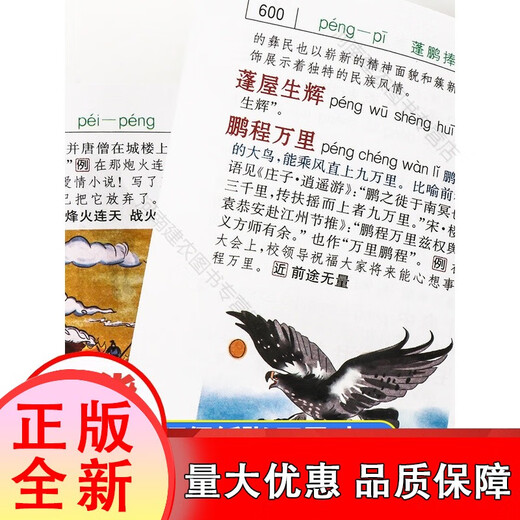 
[Genuine][30% off for stock] Idiom Dictionary (hardcover color picture version) Thick tool of more than 1,300 pages