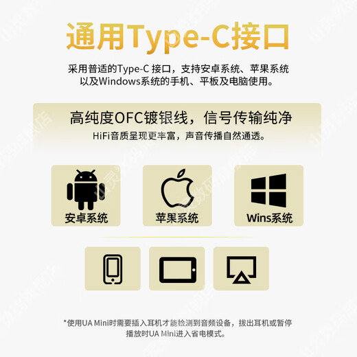 SHANLING UA Mini portable decoder amp cable type-c to 3.5mm adapter HIFI high-fidelity interface mobile phone and computer orange silver broadcast control version free cp100+m number when ordering