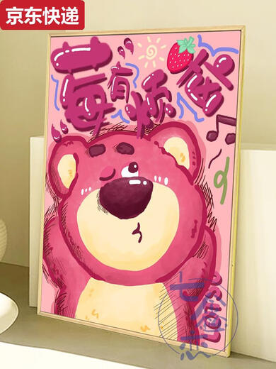
Cartoon cat strawberry bear digital oil painting DIY fill coloring hand-painted raspberry has trouble cartoon acrylic oil color decorative painting qx12593 Highlight pigment + professional oil canvas + multiple brushes +