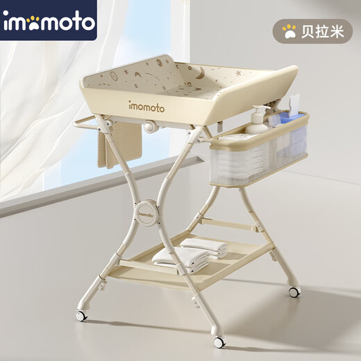 imomoto尿布台多功能可折叠可移动新生儿护理抚触换尿布洗澡操作台 【多功能折叠尿布台】贝拉米 双重防护 | 三档调节 | 一键折叠