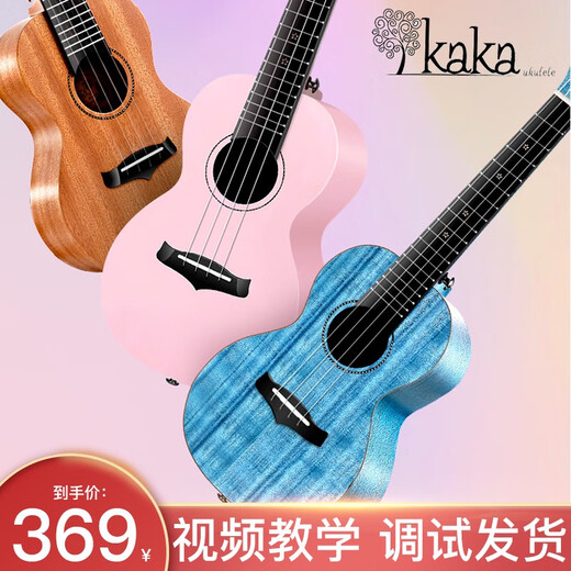 KAKA恩雅Kaka单板尤克里里KUC25D初学者女生款23寸小吉他入门乌 送调音器丨桃花芯木单板原木色 21英寸
