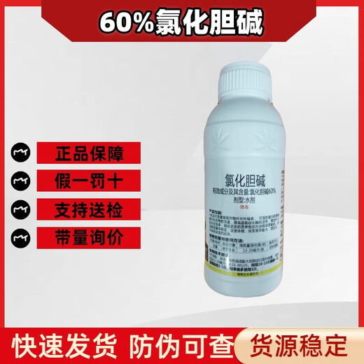 60% choline chloride salty sweet potato garlic peanut potato ginseng underground rhizome expansion agent special agent for increasing production 500g