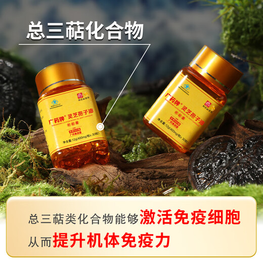 Baiyunshan Han Rezept [offizielles authentisches Produkt] 1 Flasche Ganoderma lucidum sporeöl + 1 Flasche gebrochener Wandsporenpulverkapsel Ernährung und Gesundheitsversorgung Verbessert die Immunität 15 Tage Konsum